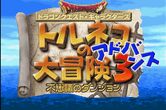 Dragon Quest Characters: Torneko no Daibōken 3 Advance - Fushigi no Dungeon
