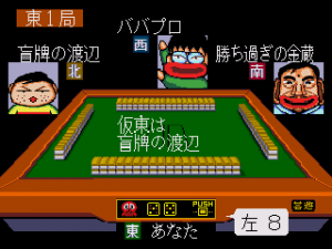 Gambler Jiko Chūshinha: Katayama Masayuki no Mahjong Dōjō