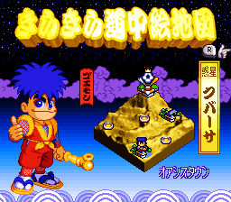 Ganbare Goemon Kirakira Dōchū: Boku ga Dancer ni Natta Wake