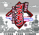 Ganbare Goemon: Tengu-to no Gyuakushu!