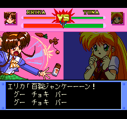 Ginga Ojōsama Densetsu Yuna 2: Eien no Princess