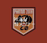 Phantom Zona