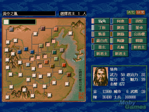 Romance of the Three Kingdoms V