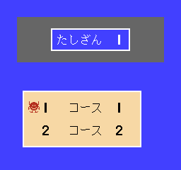 Sansū 1-nen: Keisan Game Sansū 1-nen: Keisan Game