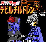 Shin Megami Tensei: Devil Children - Kuro no Sho