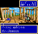 Shining Force Gaiden: Final Conflict