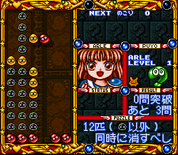 Super Nazo Puyo: Ruruu no Ruu